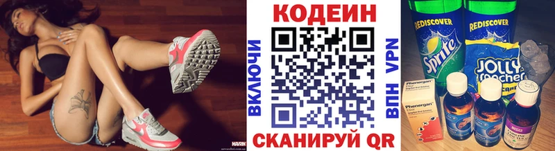 Кодеин Purple Drank  Дно 