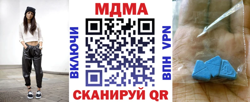 закладка  Дно  МДМА кристаллы 