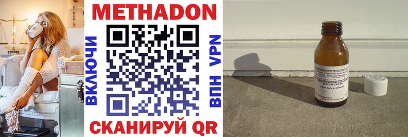 Метадон VHQ Дно